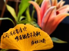 -庐灶江南·江南菜·四合院Bistro(东直门雍和宫·原华侨宾馆店)
