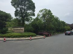 -良渚君澜度假酒店·中餐厅