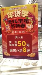-周大生CHOW TAI SENG(成山路巴黎春天店)