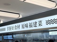 -莆田餐厅PUTIEN(世博源店)