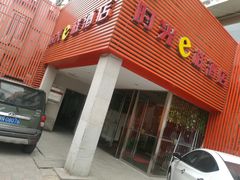 -零下舞度·街舞连锁机构(直沽校区)