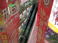 -欧亚汇集(飞跃路店)