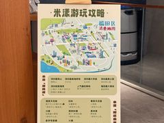 -米漾酒店(深圳会展中心岗厦地铁站店)