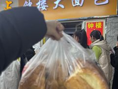 -钟楼大面包