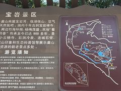 -宝岩生态观光园