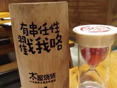 -木屋烧烤(西城天桥店)