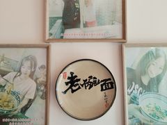 -弓家大队老碗面(高新咖啡街区店)