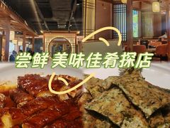 -秋色客家菜(南山店)