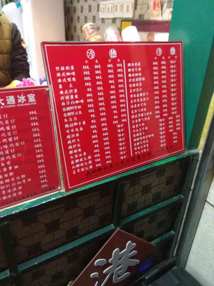大通冰室-"鸡蛋仔味道还不错,每次看到总会买."-大众点评移动版