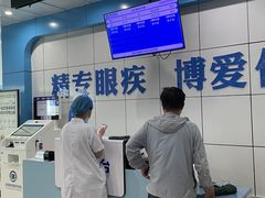 -博爱眼科体检中心·近视摘镜·医学验光配镜