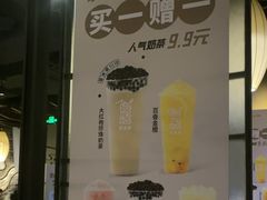 -湊湊火锅·茶憩(新中关购物中心店)