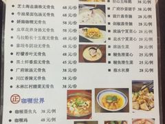 菜单-鱼醉无骨鱼·中山脆肉鲩(荔湾路店)