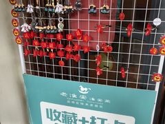 -老淮安·淮安菜(周恩来纪念馆店)