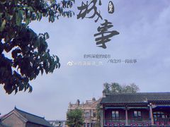 -张学良旧居陈列馆