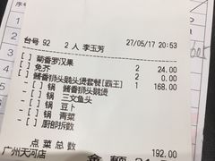 账单-稻香酒家(天河城店)