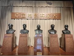 -中国电影博物馆