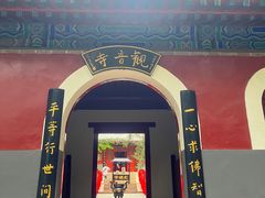 -红螺寺