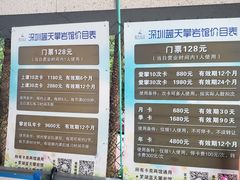 -蓝天攀岩(罗湖益田假日广场店)