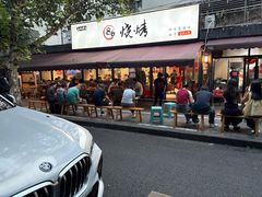 -86烧烤 | 江湖菜(石人总店)