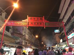 -唐人街(耀华力路)