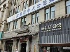 -月满大江千层肚火锅(锦城大道店)