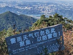 -梧桐山风景名胜区