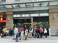 -华嫂冰室(尖沙咀店)