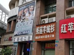 -咿呀口腔(光谷分院)