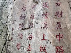 -汉中石门栈道风景区