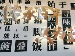 -老柴枝猪脚饭(窑岭店)