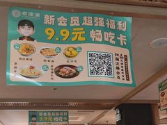 -老淮滨-蚌埠非遗小吃(淮河路店)