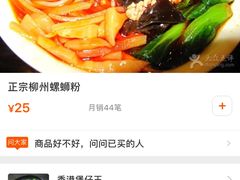 -丽丽三鲜螺蛳粉(田林路店)