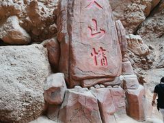 -天山神秘大峡谷