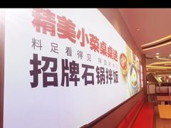 -合易泓拌饭(长春远大购物中心店)