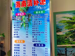 -老海南椰奶清补凉(文化宫老店)