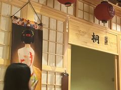 -鮨桐日本料理(望京店)