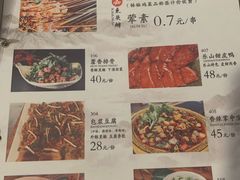 菜单-古真记钵钵鸡(总店)