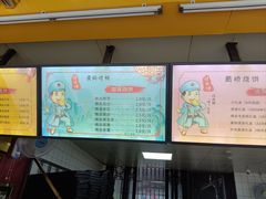 -陈大帅黄桥烧饼(桃园路店)