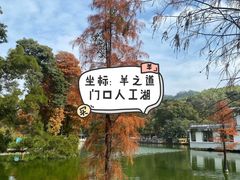 -广州市白云山风景名胜区