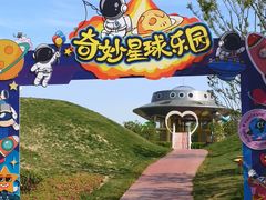 -红山体育乐园