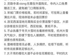 -杭州萧山国际机场