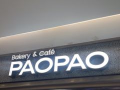 -PAOPAO Bakery&Café(港汇店)