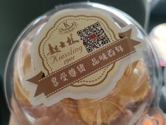 -起士林(荣安大街店)