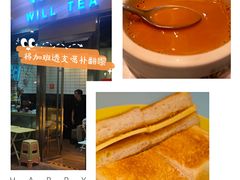 -赏饮·WILL TEA