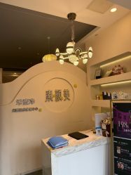 -禾壹净·素颜美问题肌肤修护中心