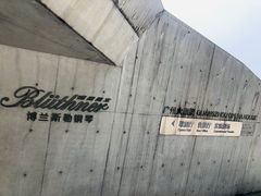 -广州四季酒店·意珍·意式自助餐