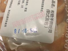 -巴黎贝甜(大宁国际商业广场店)
