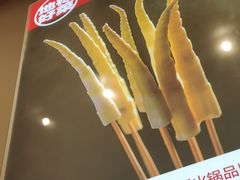 -宏姐串串香(宏伟路店)