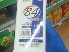 -婕妮璐超市 Jenny Lou’s Shop(三里屯店)