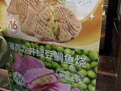 -粉粉乐鲷鱼烧(美罗城店)